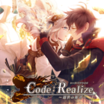 無料 動画 Code：Realize コード：リアライズ ～創世の姫君～ 第1話｜ロンドン・スチーム