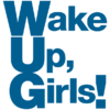 無料 動画 Wake Up, Girls！ 新章 第1話｜私たち、Wake Up, Girls！でーす！